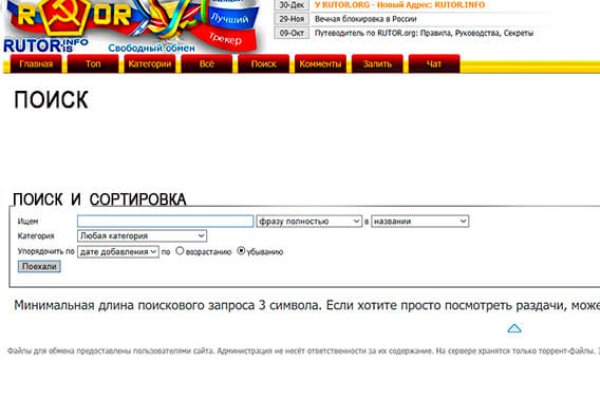 Где брать ссылки на кракен