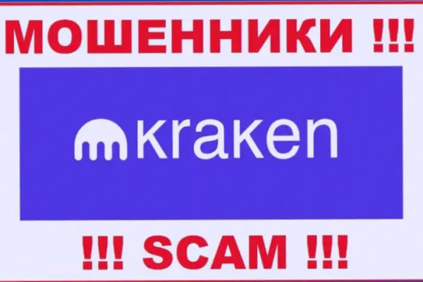 Kraken вход и ссылки